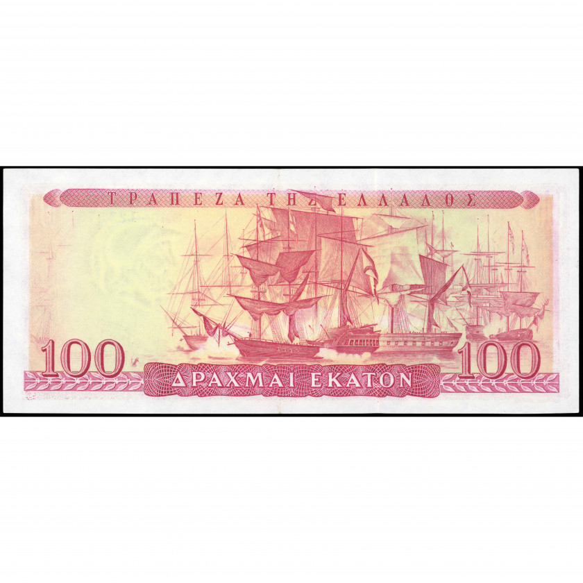 20 Drachmai, Greece, 1955 (AU), Pick 192b