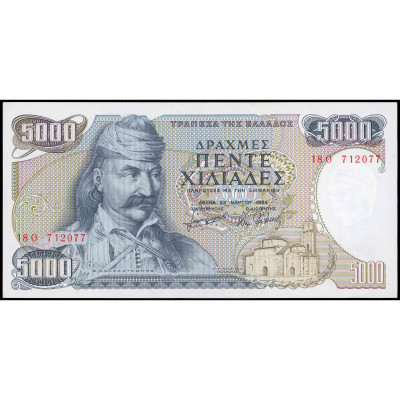 5000 Drachmai, Greece, 1984 (UNC), Pick 203a
