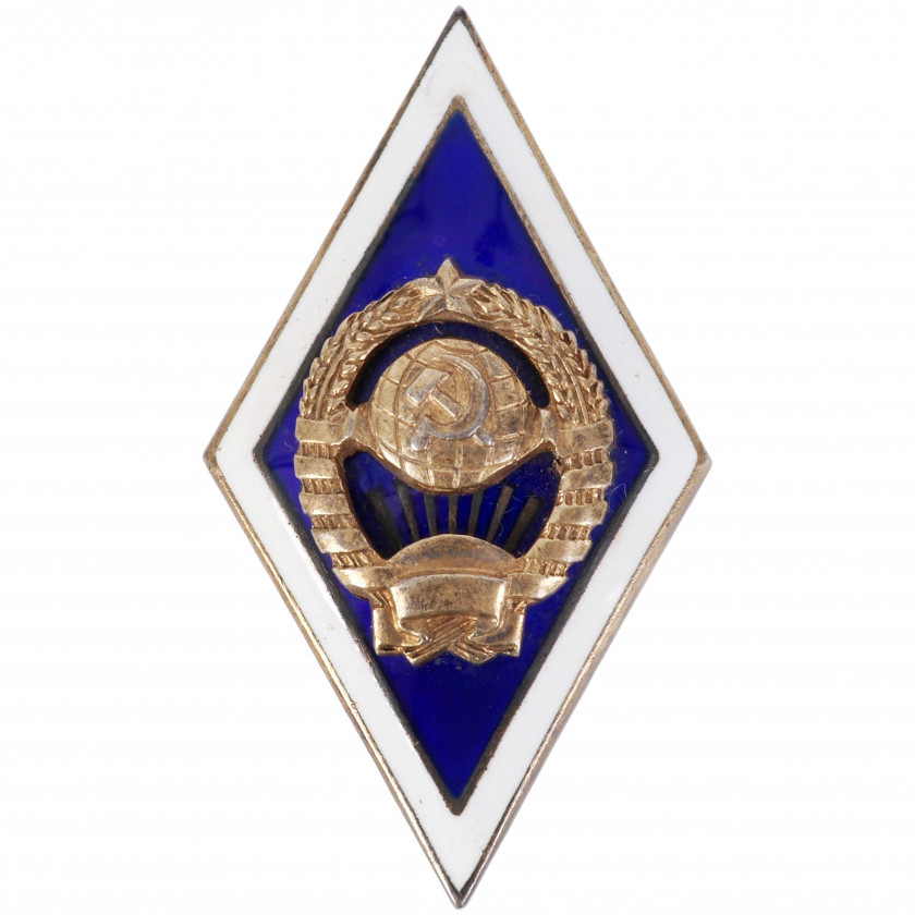 Знак "За окончание государственного университета"