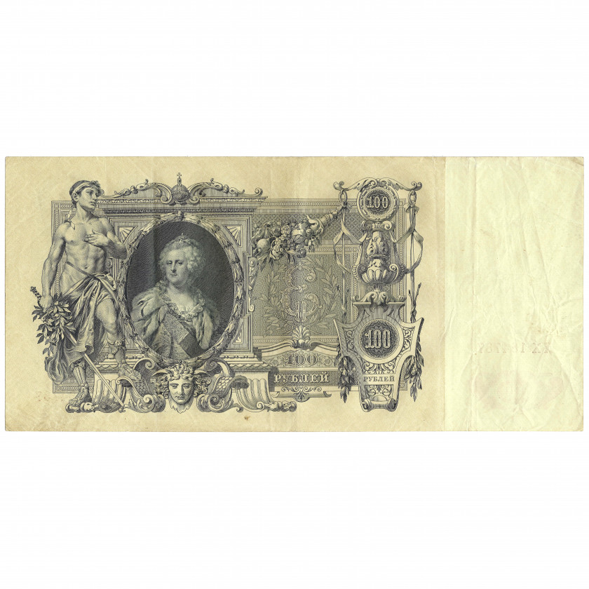 100 rubļi, Krievija, 1910, paraksti Šipovs / Metz (XF)