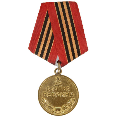 Medal "For the Capture of Berlin"