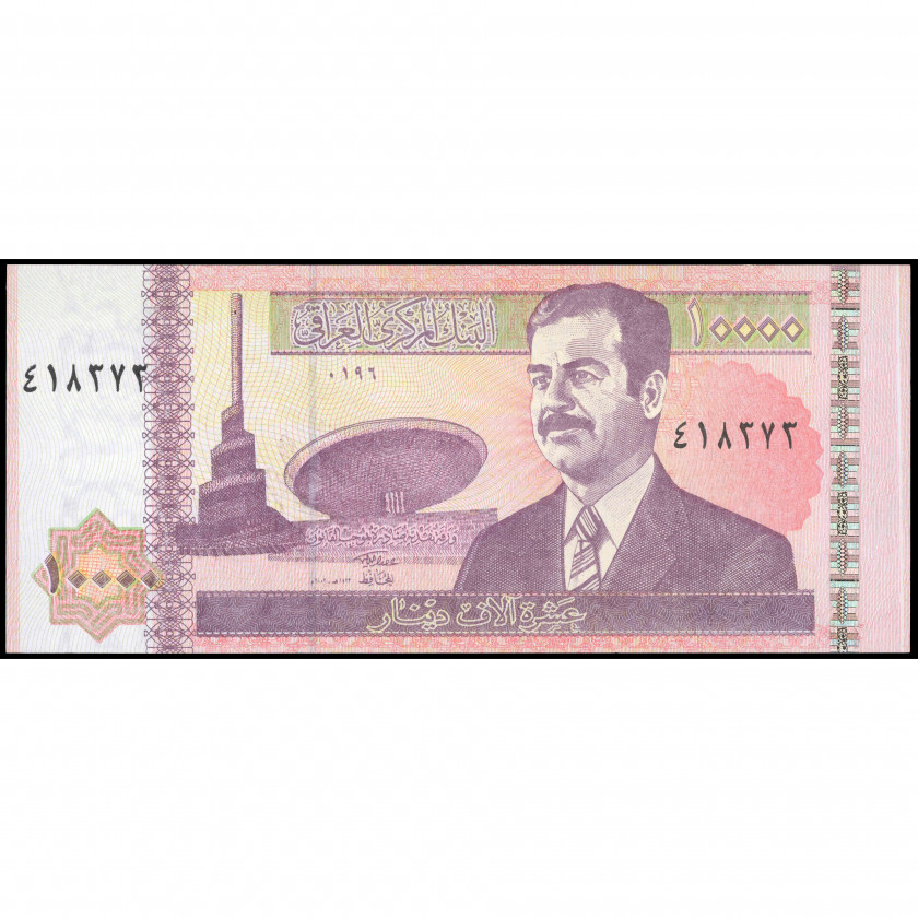 10000 Динаров, Ирак, 2002 (UNC), Pick 89