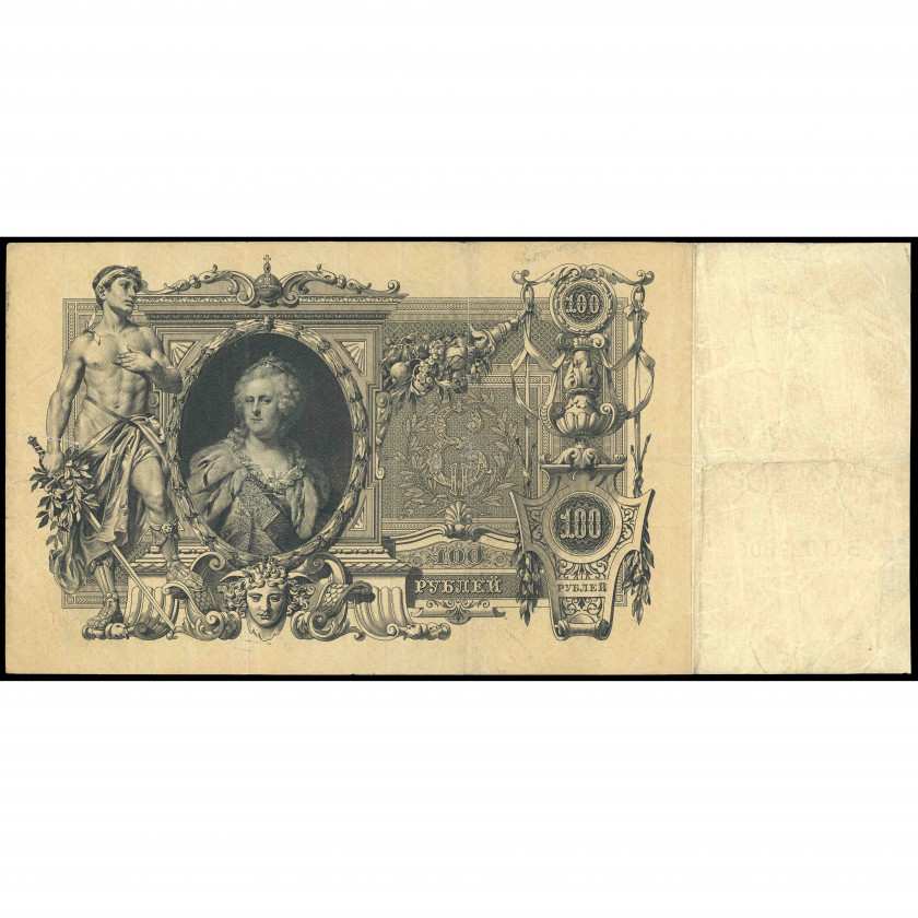 100 Rubļi, Krievija, 1910 (1910 - 1914), paraksti A. Konšins / Morozovs (F), Pick 13a
