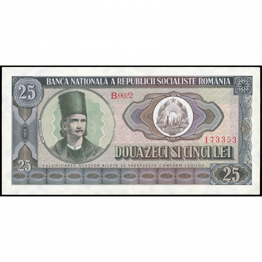 25 Lei, Romania, 1966 (AU), Pick 95a