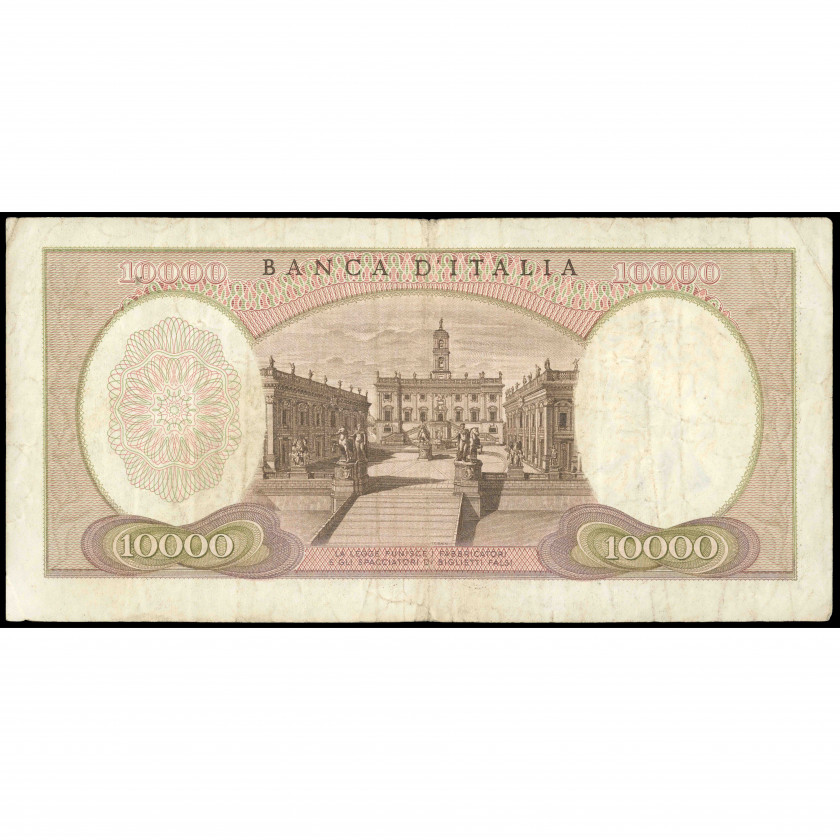 10000 Лир, Италия, 1970 (F), Pick 97e