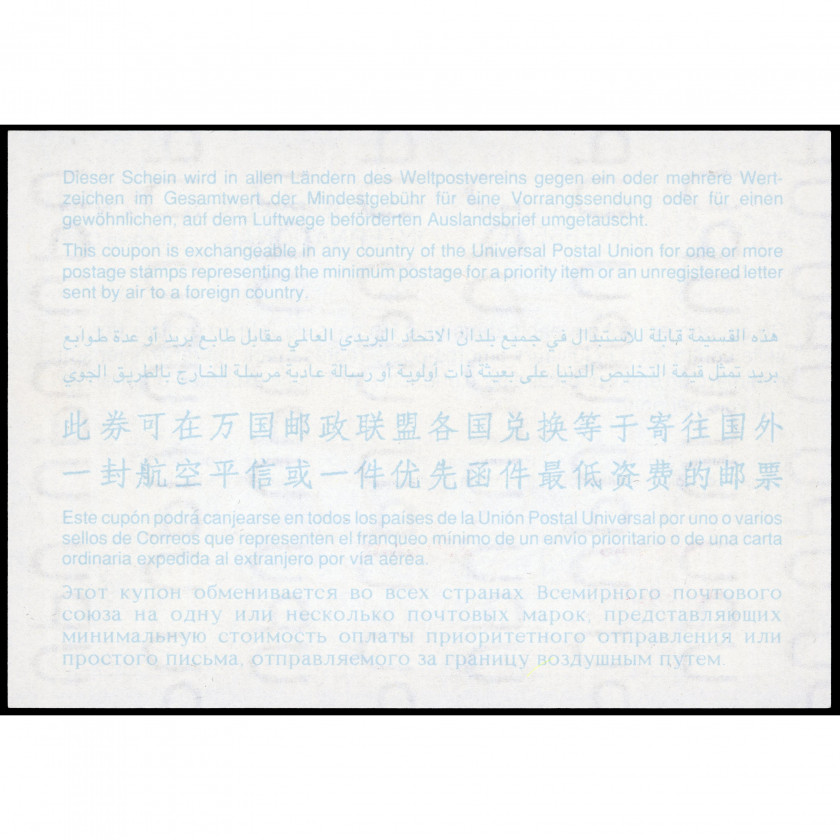 250 Центов, Нидерланды, 1995 (UNC), Международный ответный купон (CN 01)