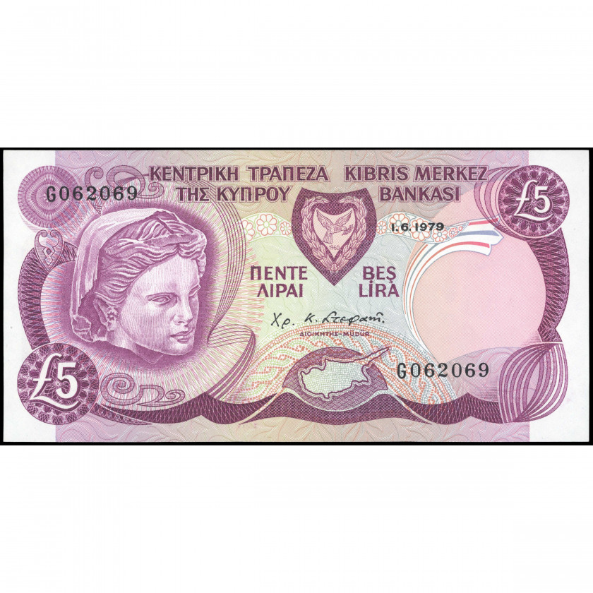5 Pounds, Cyprus, 1979 (UNC), Pick 47