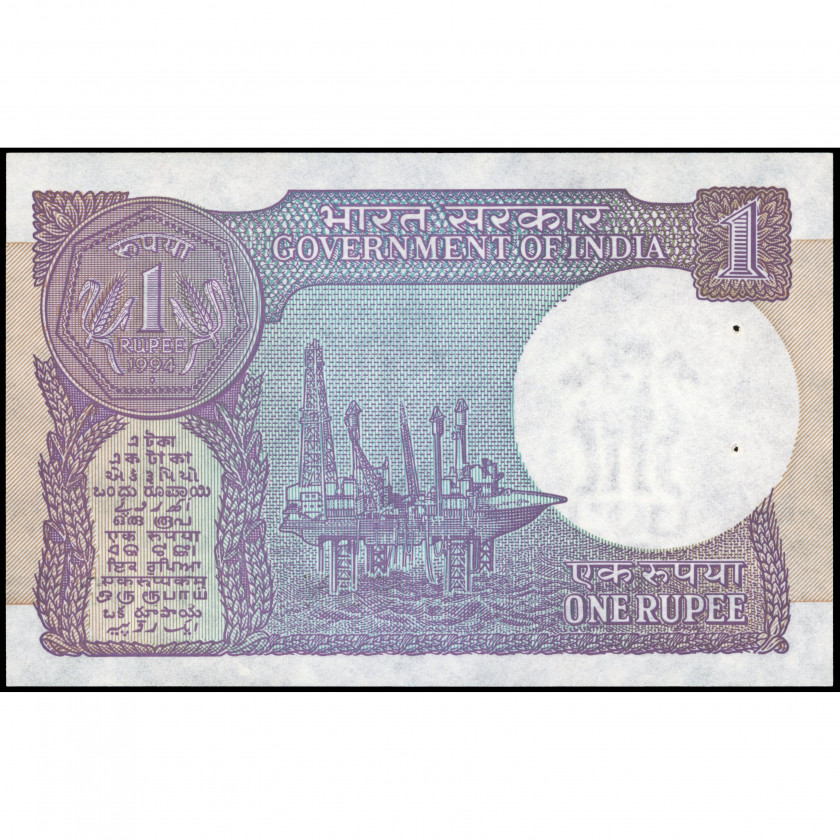 1 Rupee, India, 1994 (UNC), Pick 78Aj