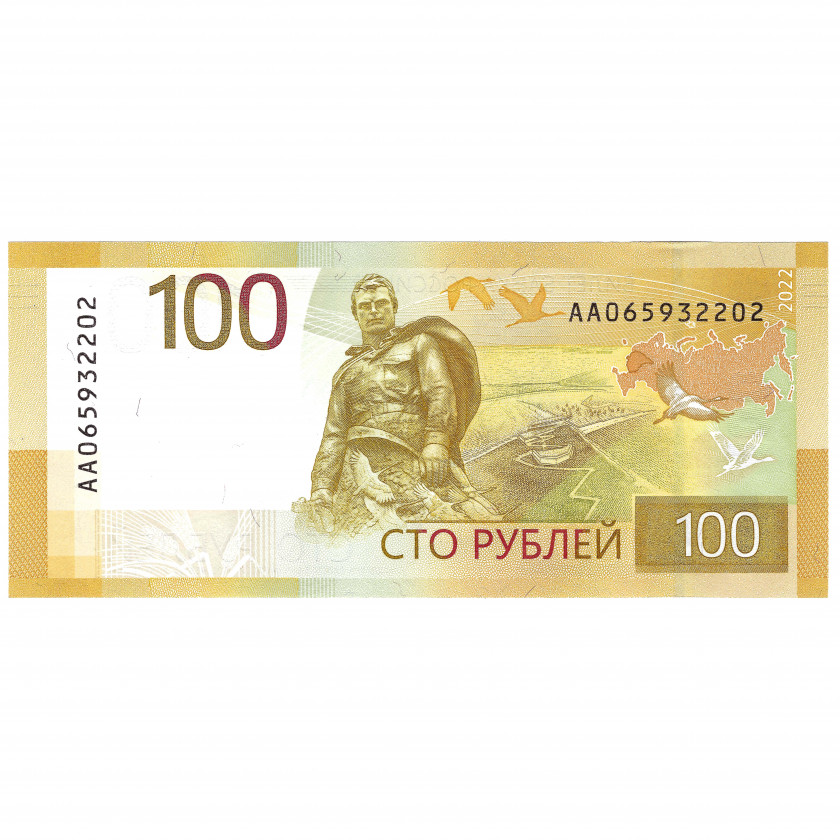 100 рублей, Россия, 2022 г. (UNC)