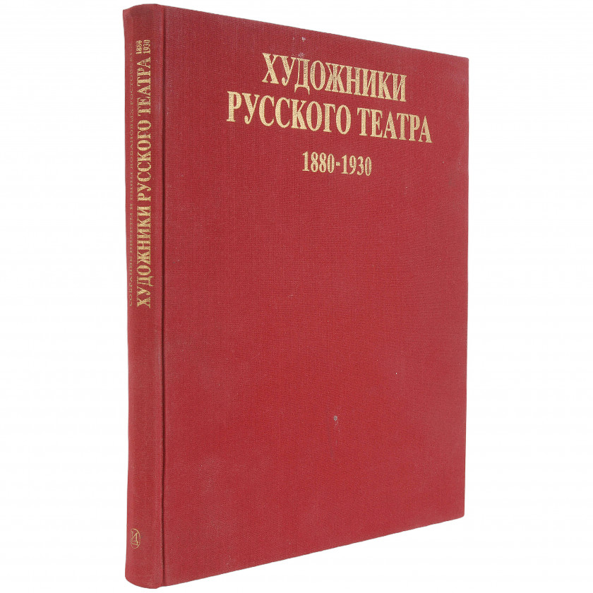Grāmata "Художники русского театра 1880 - 1930"