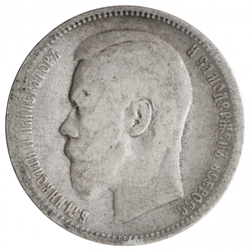 1 рубль 1897 года (АГ), Российская империя, (VG)