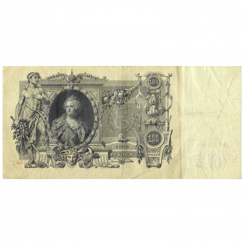 100 rubļi, Krievija, 1910, paraksti Šipovs / Metz (VF)