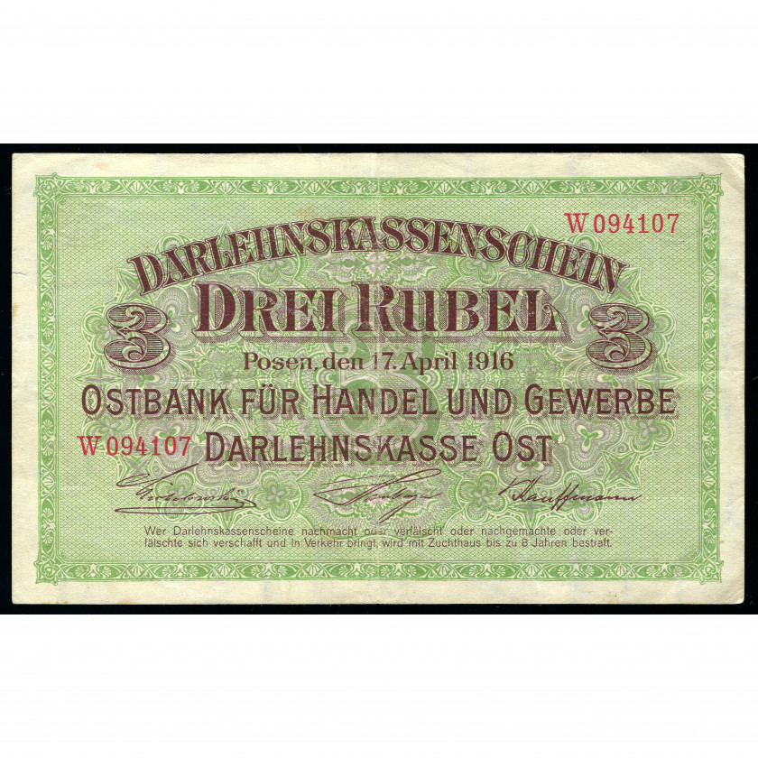 3 Рубля, Немецкая оккупация Литвы во время Первой мировой войны, 1916 (VF)