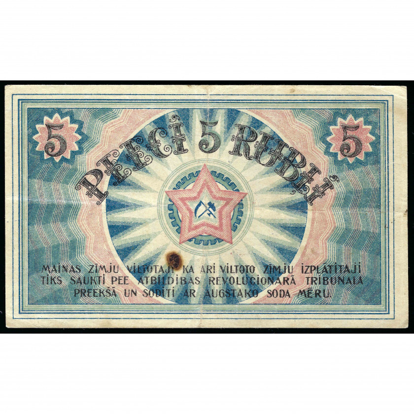 Change signs 5 Rubles, Latvia, 1919 (VF)