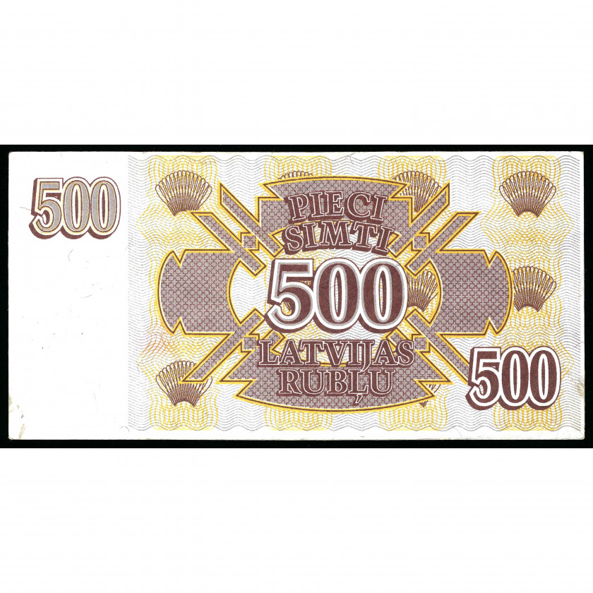 500 рублей, Латвия, 1992 г. (VF)