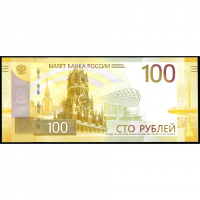 100 рублей, Россия, 2022 г. (UNC)