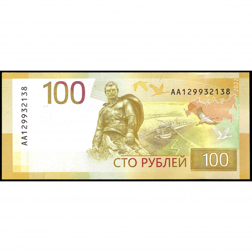 100 рублей, Россия, 2022 г. (UNC)