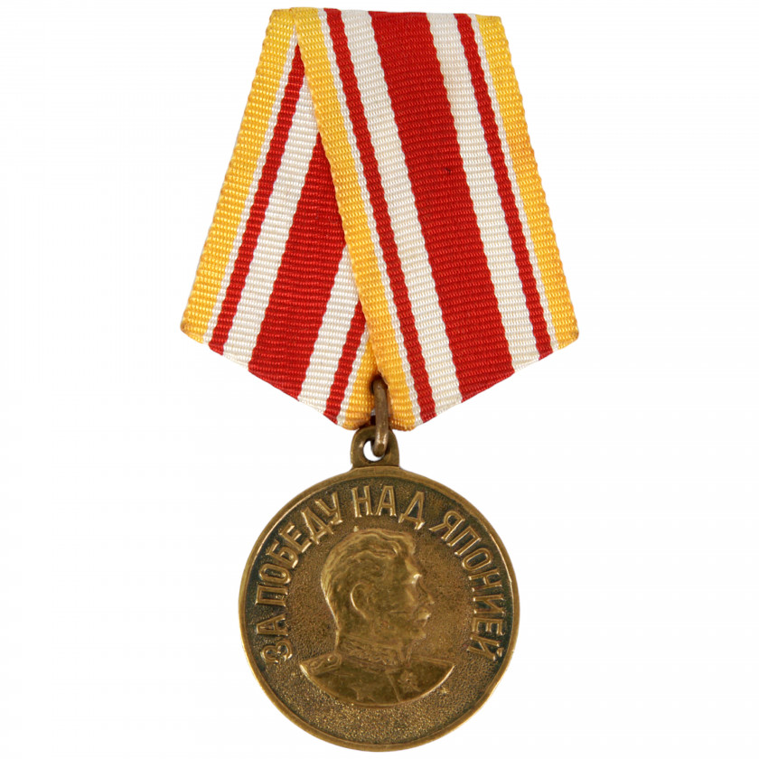 Medal "For the Victory over Japan"