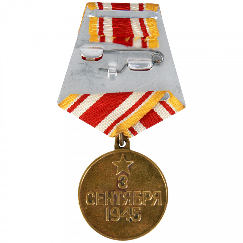 Medal "For the Victory over Japan"