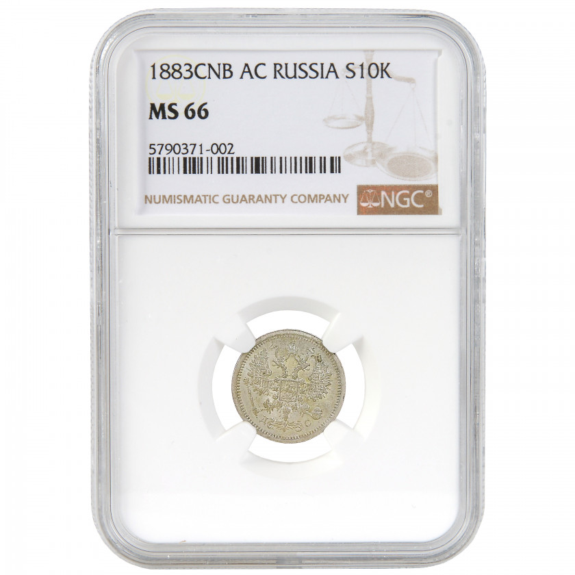 Monēta NGC slaba "10 kapeiku 1883. gadā, СПБ-ДС, Krievijas impērija, MS 66"