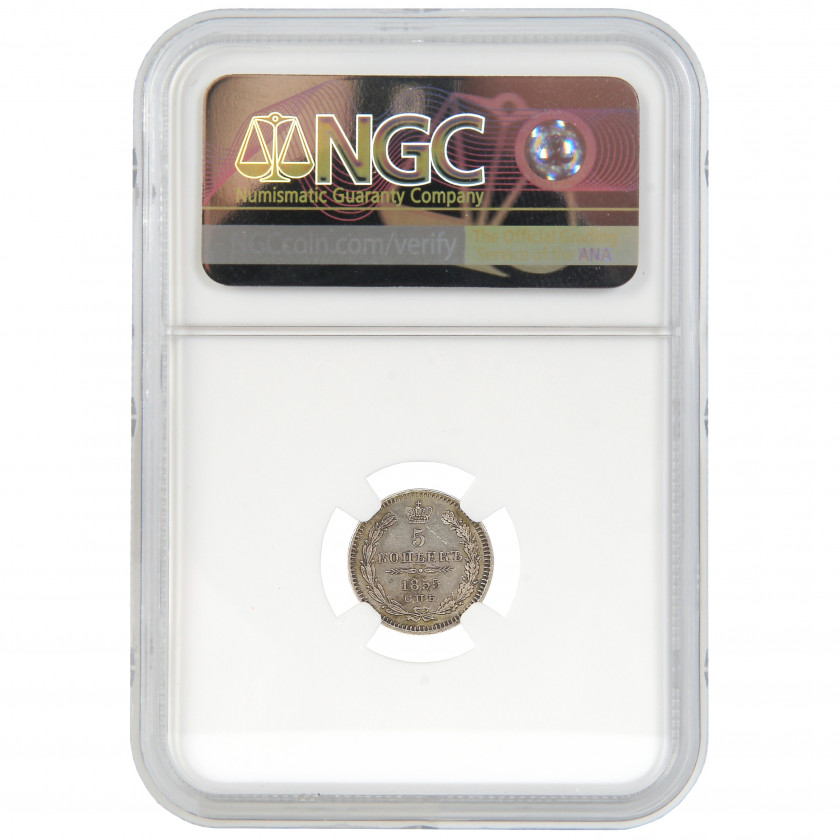 Монета в слабе NGC "5 копеек 1855 года, СПБ-НI, Российская империя, MS 61"