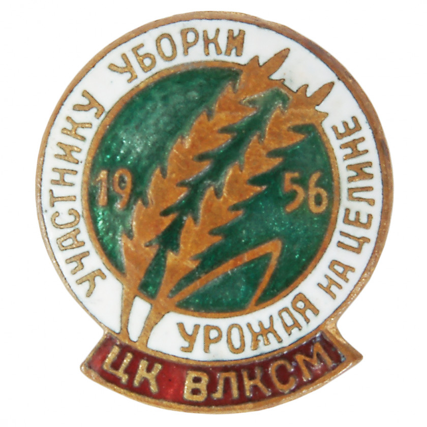 Badge "To the Virgin Lands Harvest Gathering Participant - CK VLKSM"