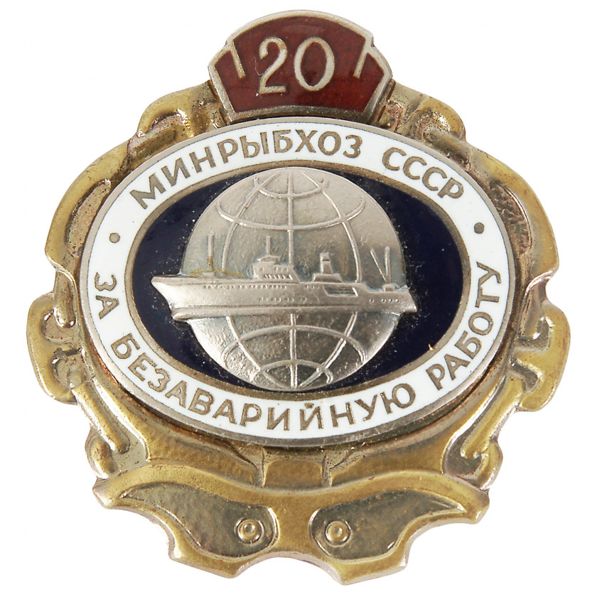 Badge "For trouble-free operation. Ministry of Fisheries of the USSR. 20 years"
