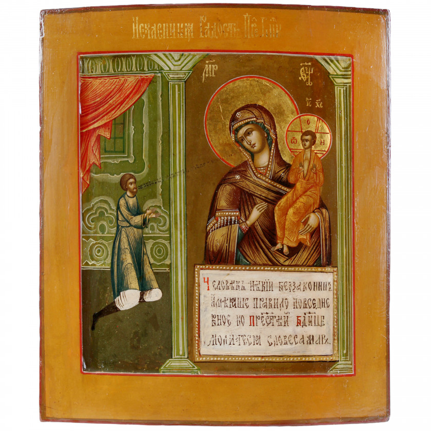 Ikona "Negaidītais Prieks"