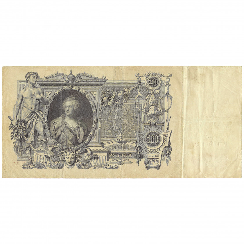 100 Rubles, Russia, 1910, sign. Shipov / Ovchinnikov (VF)