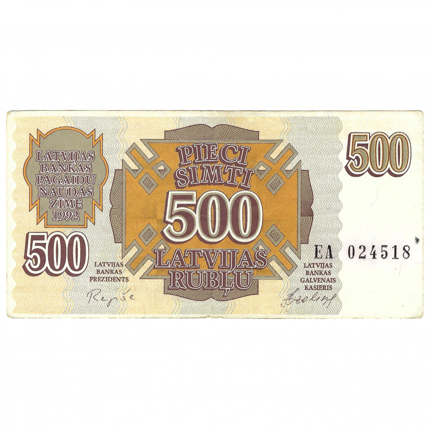 500 рублей, Латвия, 1992 г. (XF)
