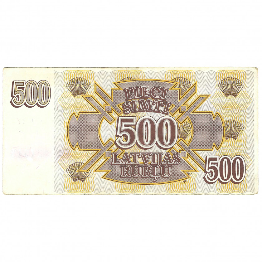 500 рублей, Латвия, 1992 г. (XF)