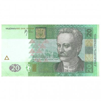 20 hryvnia, Ukraine, 2005 (XF)