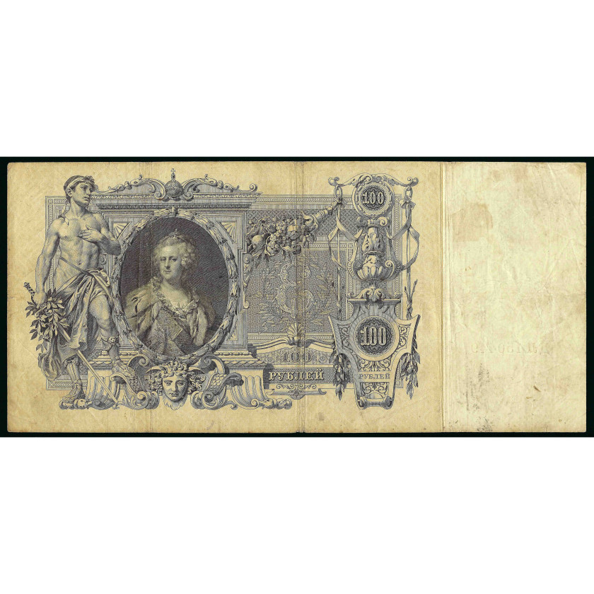 100 Rubles, Russia, 1910 (1914 - 1917), sign. Shipov / Sofronov (VF)