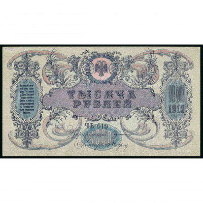 1000 Rubles, Russia - South Russia - Rostov...