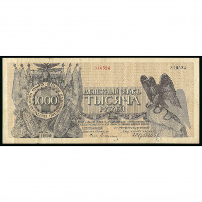 1000 Rubles, Russia - Northwest Front - Yuden...