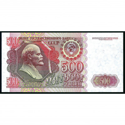 500 Rubles, USSR, 1992 (UNC)