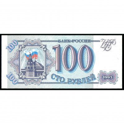 100 Rubles, Russia, 1993 (UNC-)