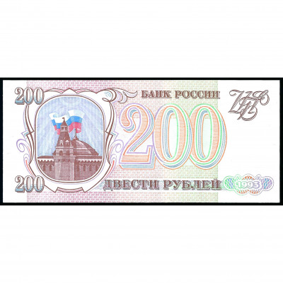 200 Rubles, Russia, 1993 (UNC)