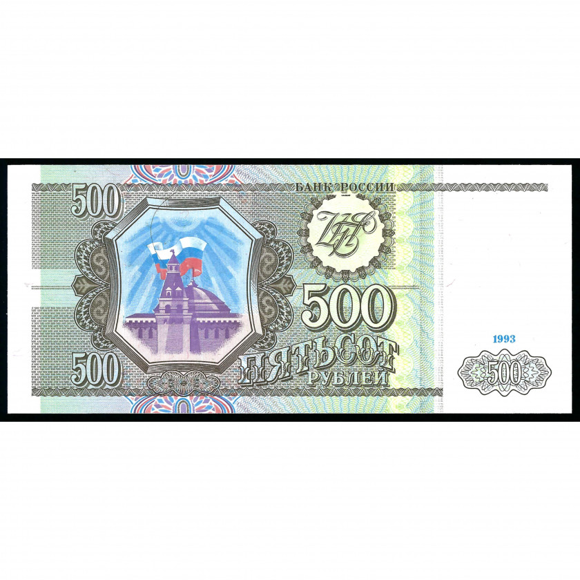 500 Rubles, Russia, 1993 (UNC)