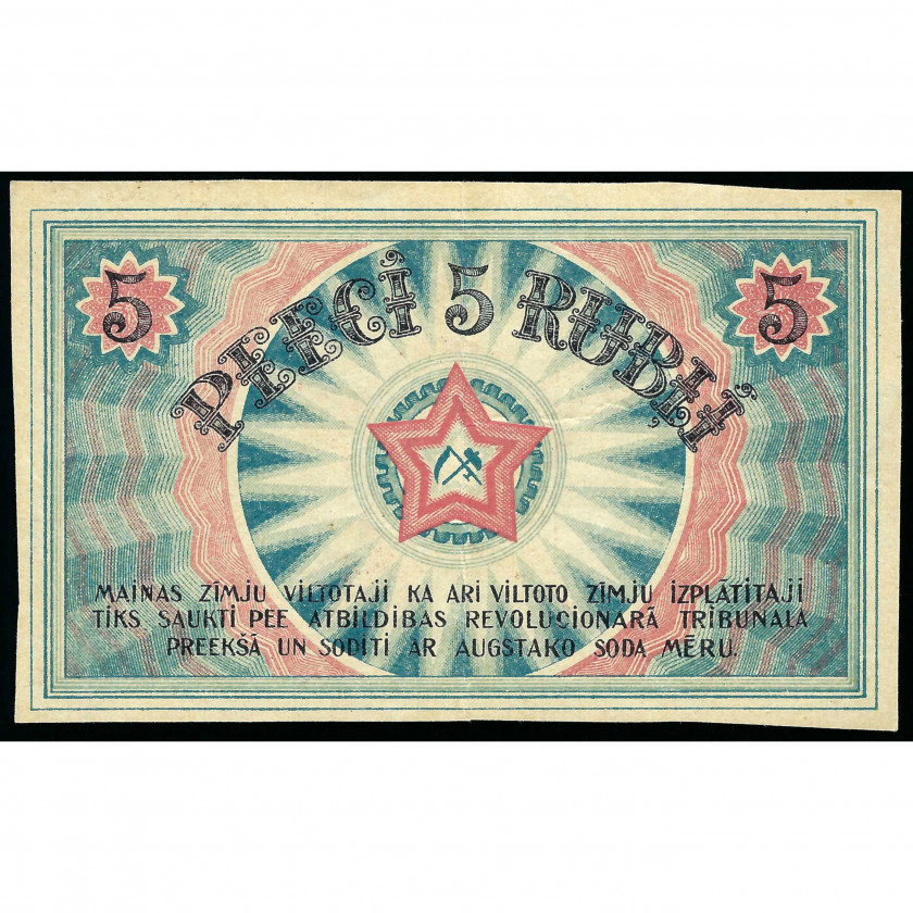 5 Rubles, Latvia - Riga's Workers' Deputies Council, 1919 (XF+)