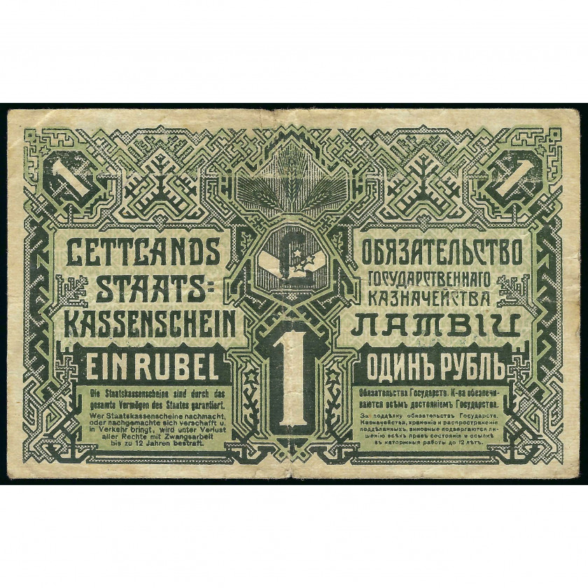 1 Ruble, Latvia, 1919, Series C (VF)