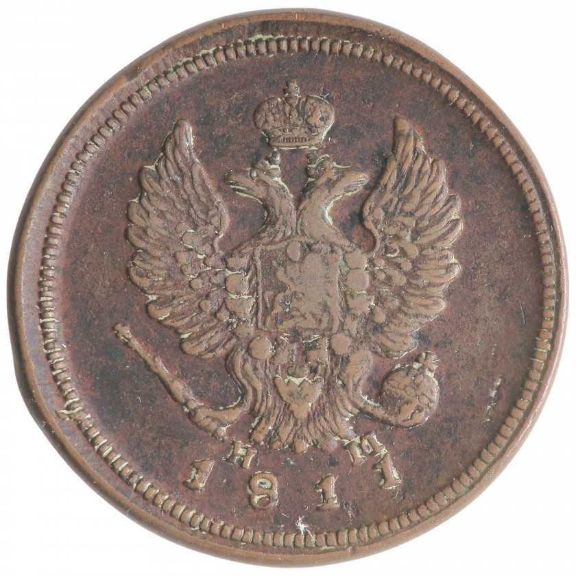 2 Kopeks 1811 (ЕМ, Smooth edge), Russian Empire, (F)