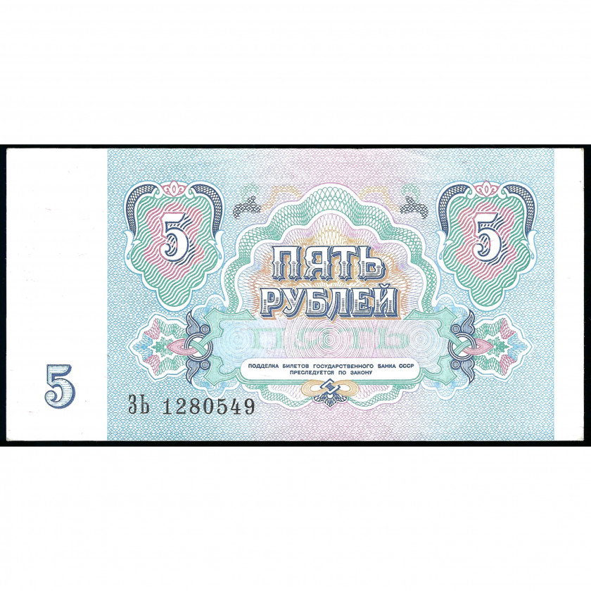 5000 Rubļi, Piedņestra, 1991 (1993) (UNC)