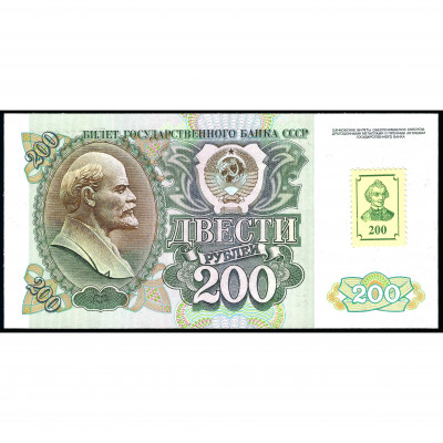 200 Rubļi, Piedņestra, 1992 (1993) (UNC)