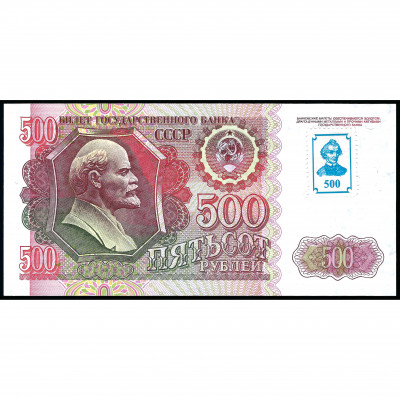 500 Rubļi, Piedņestra, 1992 (1993) (UNC)