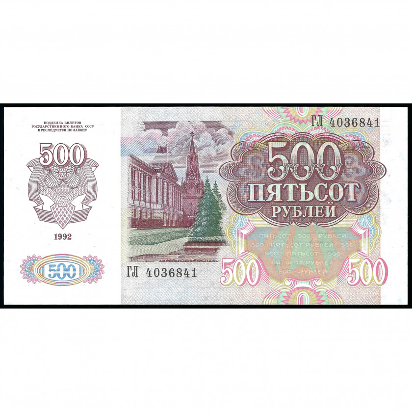 500 Rubļi, Piedņestra, 1992 (1993) (UNC)