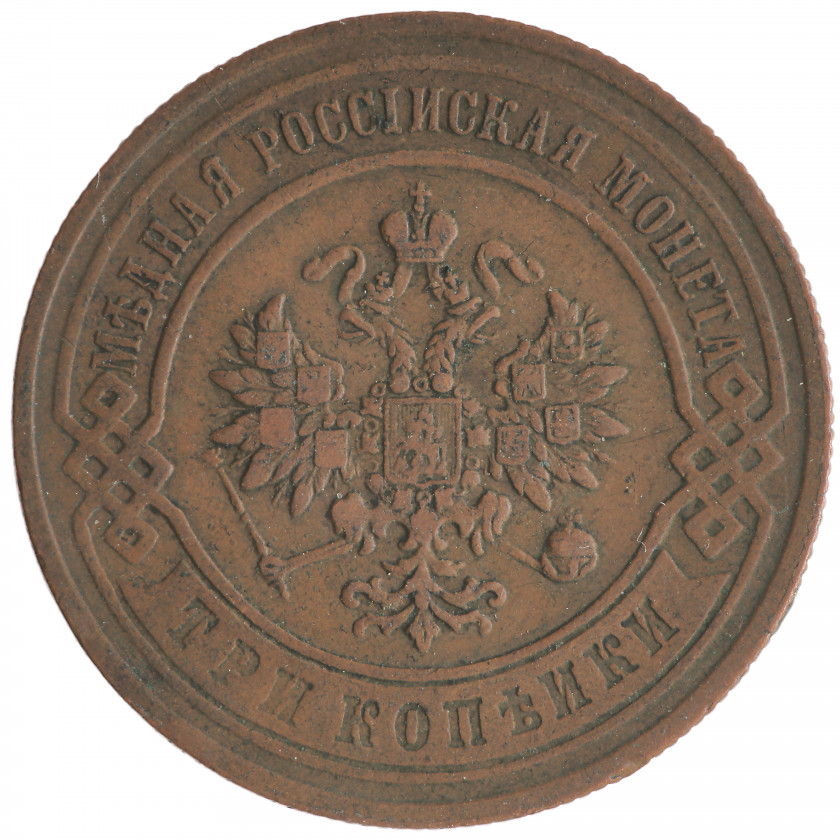 3 Kopeks 1893 (СПБ), Russian Empire, (VF)