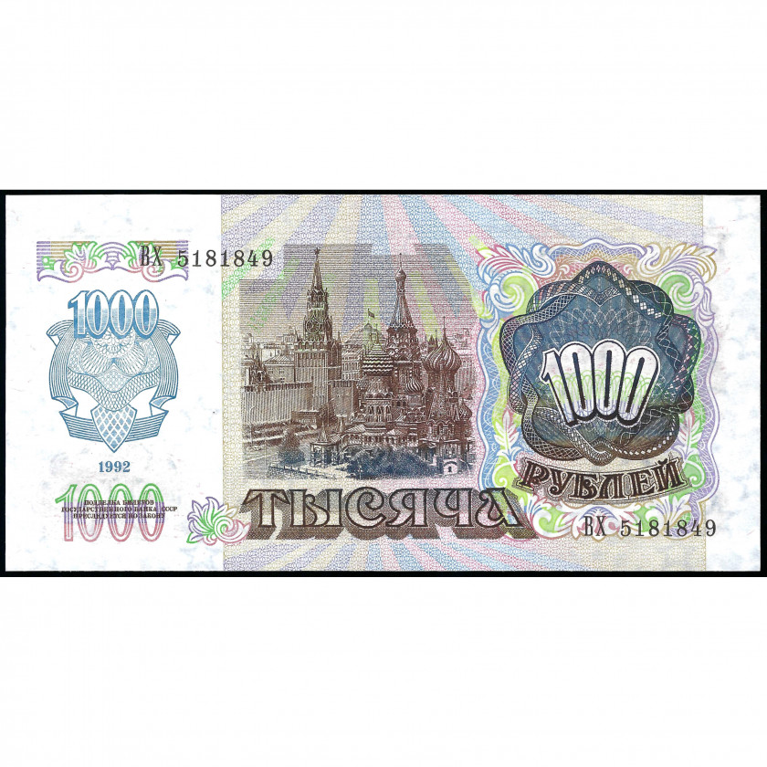 1000 Rubļi, Piedņestra, 1992 (1993) (UNC)