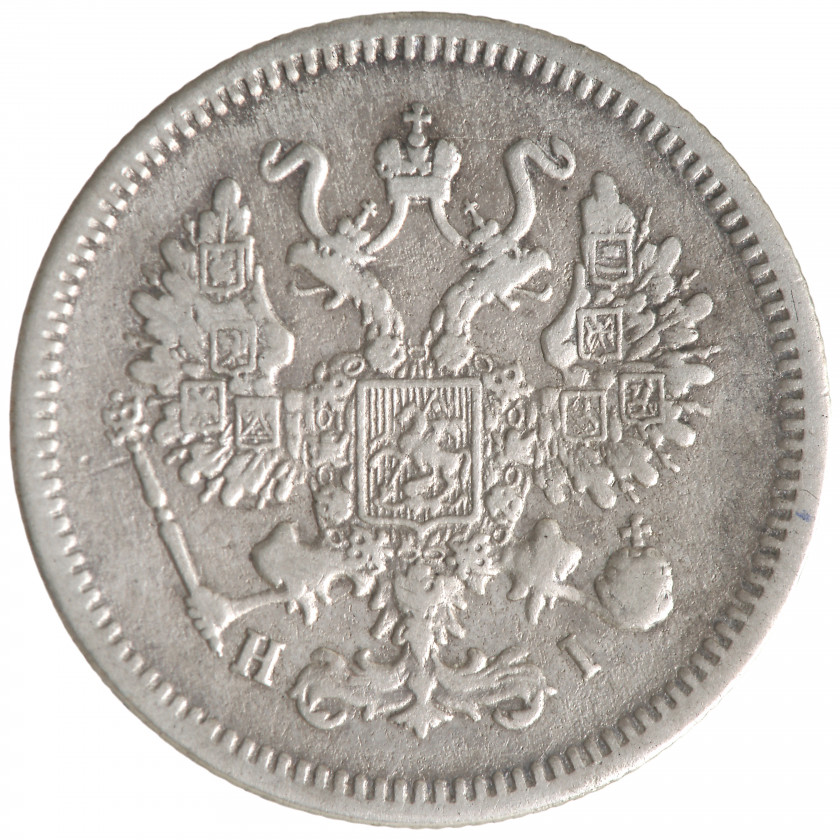 10 Kopeks 1867 (СПБ НI), Russian Empire, (F)