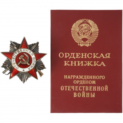 Order of the Patriotic War, 2nd Class